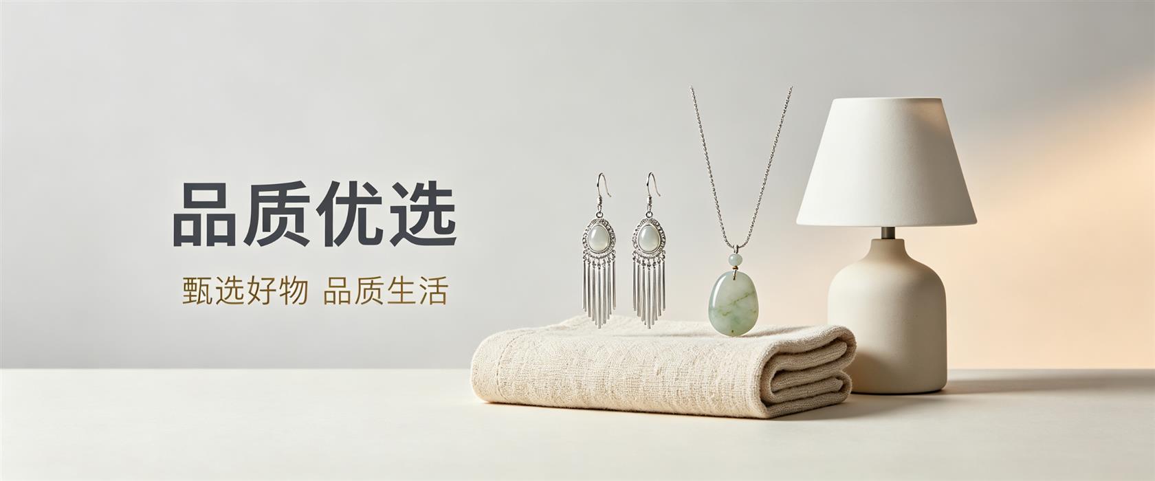 品质优选